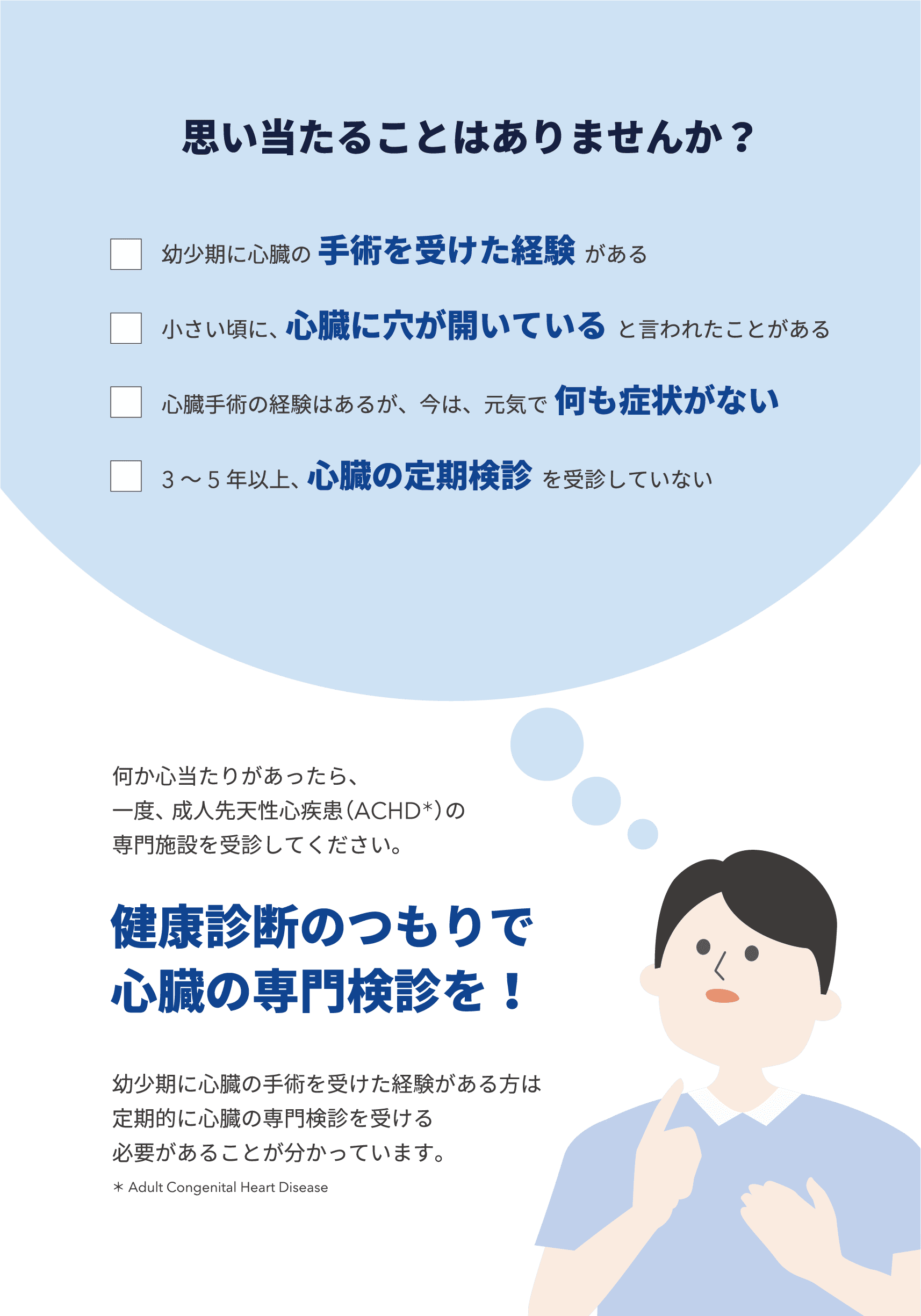 思い当たることはありませんか？