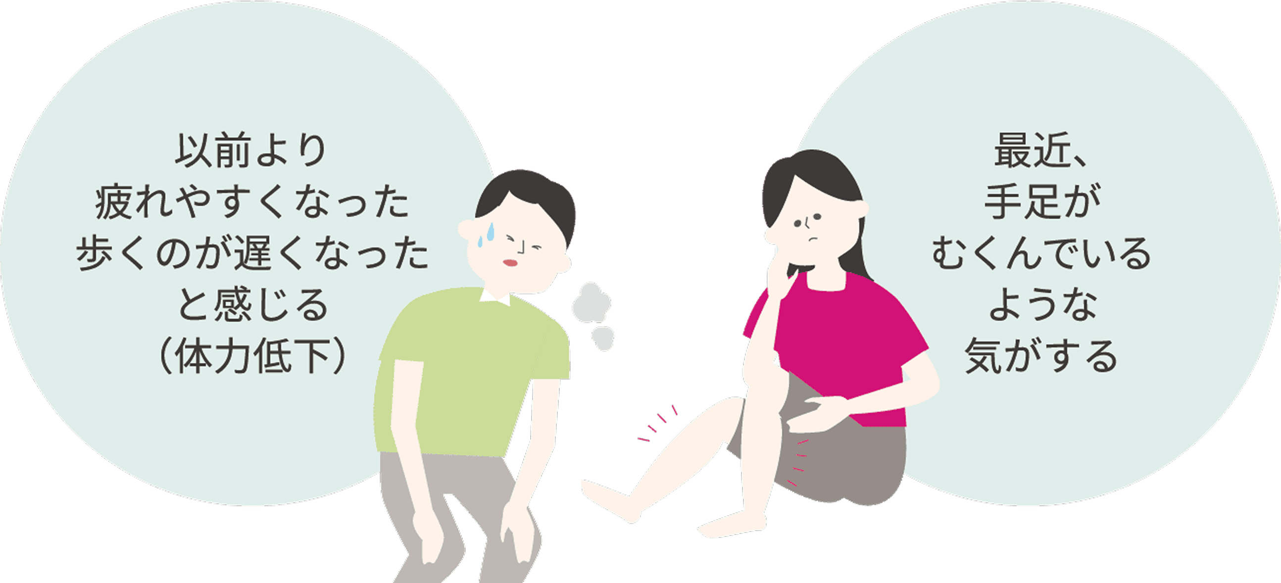 幼少期の術後、気になる症状