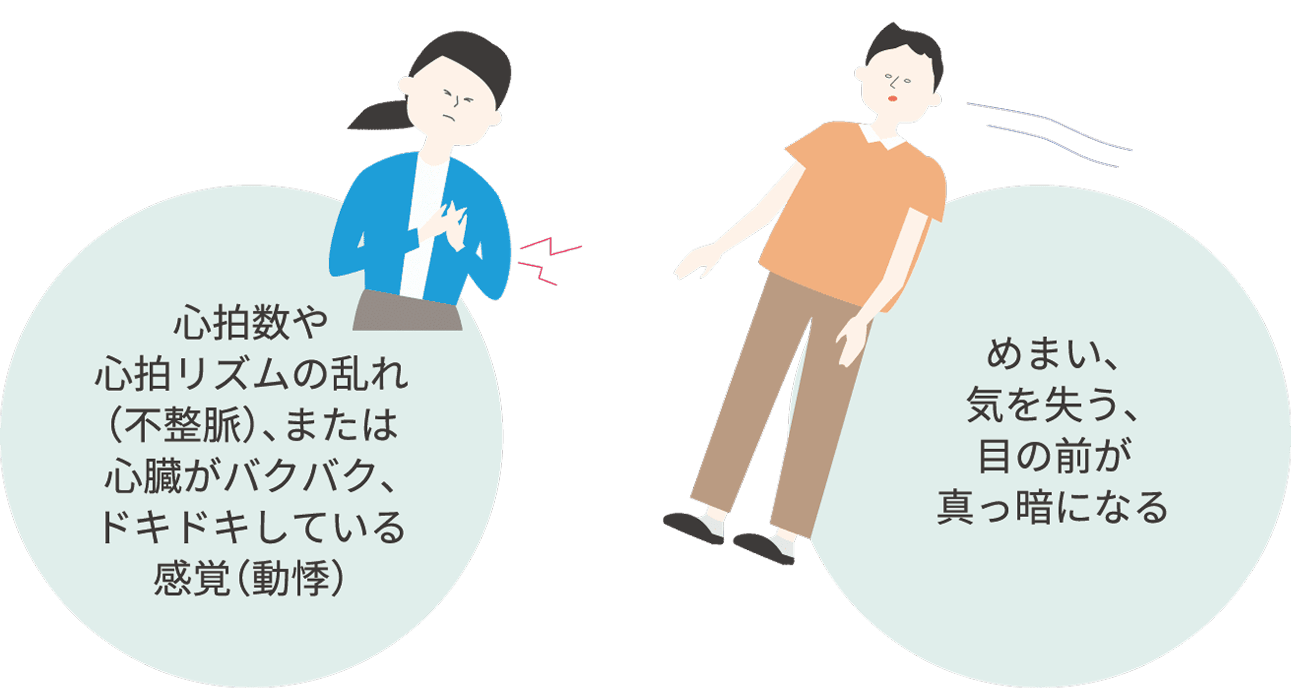 幼少期の術後、気になる症状