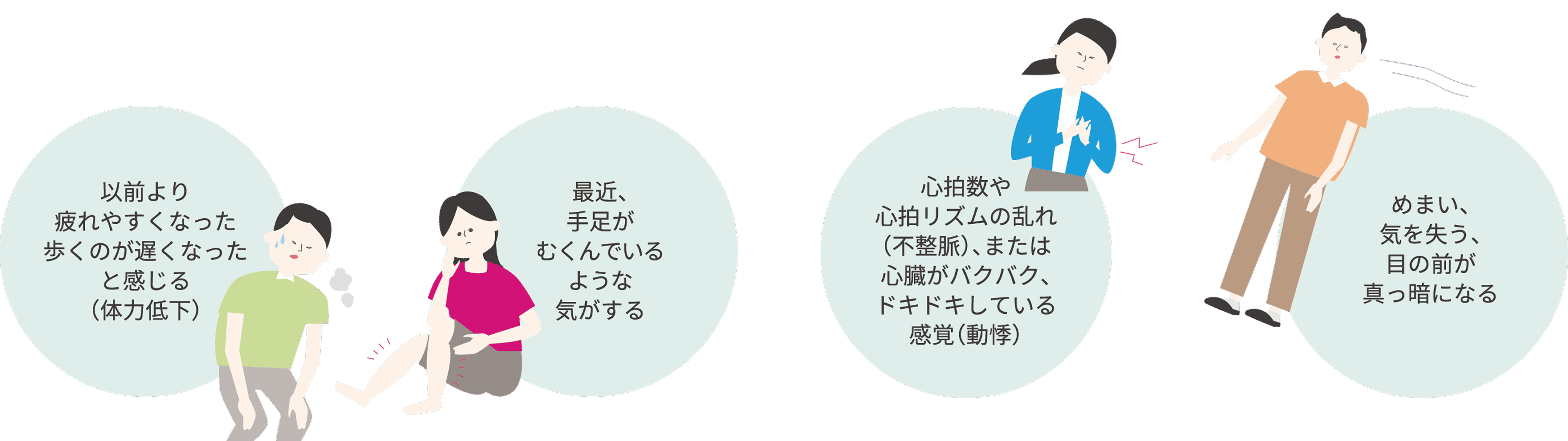 幼少期の術後、気になる症状