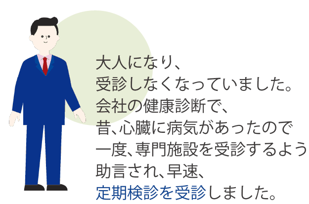 健診や他の病気で偶然見つかるケース
