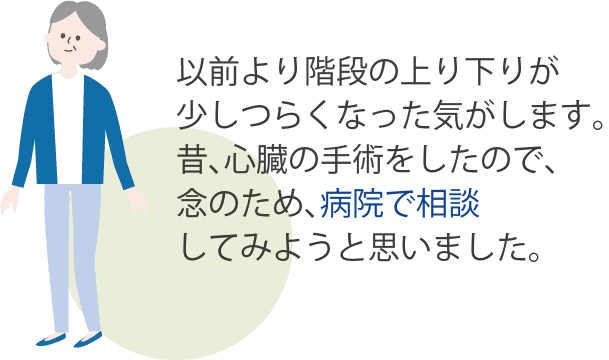 健診や他の病気で偶然見つかるケース